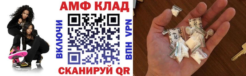 АМФ Premium  как найти закладки  Малоархангельск 
