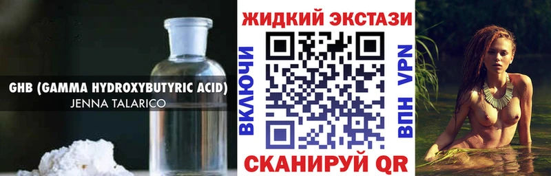 магазин продажи наркотиков  Малоархангельск  Бутират жидкий экстази 