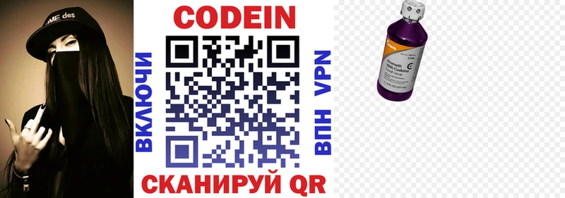 Кодеиновый сироп Lean напиток Lean (лин)  Малоархангельск 