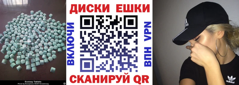 Экстази 250 мг  где купить   Малоархангельск 