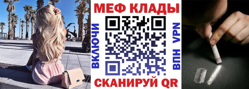 Мефедрон мука  Малоархангельск 