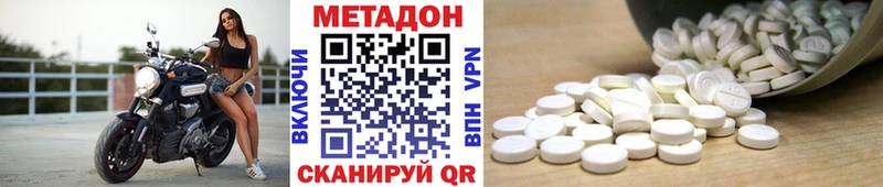 Метадон VHQ  Малоархангельск 