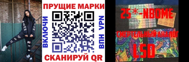 Наркотические марки 1500мкг Малоархангельск